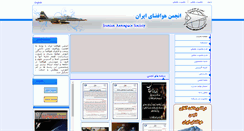 Desktop Screenshot of ias.ir