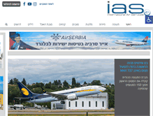 Tablet Screenshot of ias.co.il